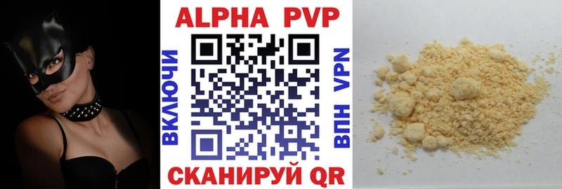 APVP VHQ Кропоткин