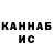 Бошки Шишки VHQ Kyle Michels