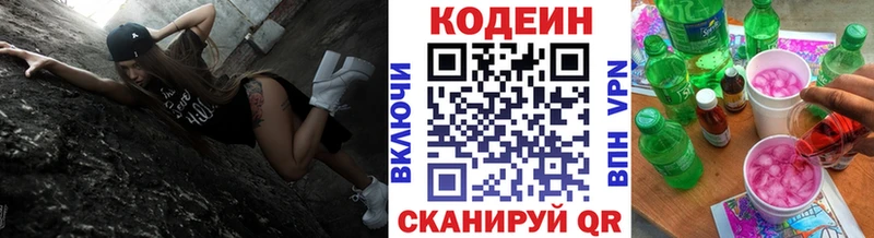kraken ТОР  закладки  Кропоткин  Кодеиновый сироп Lean напиток Lean (лин) 