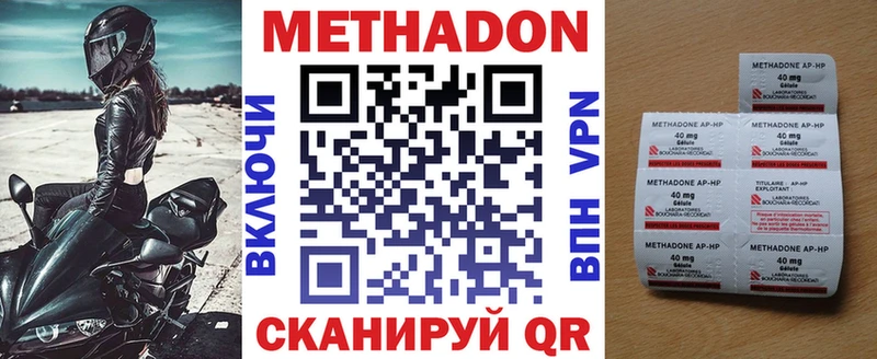 МЕТАДОН белоснежный  Кропоткин 