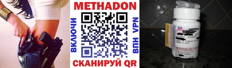МЕТАДОН мёд Кропоткин