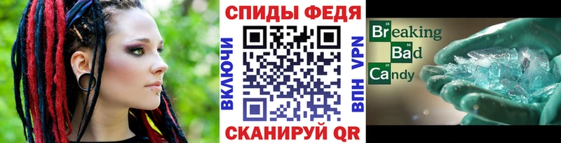 МЕТАМФЕТАМИН мет  Кропоткин 